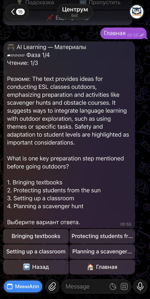 Превью интерфейса: ИИ-помощник